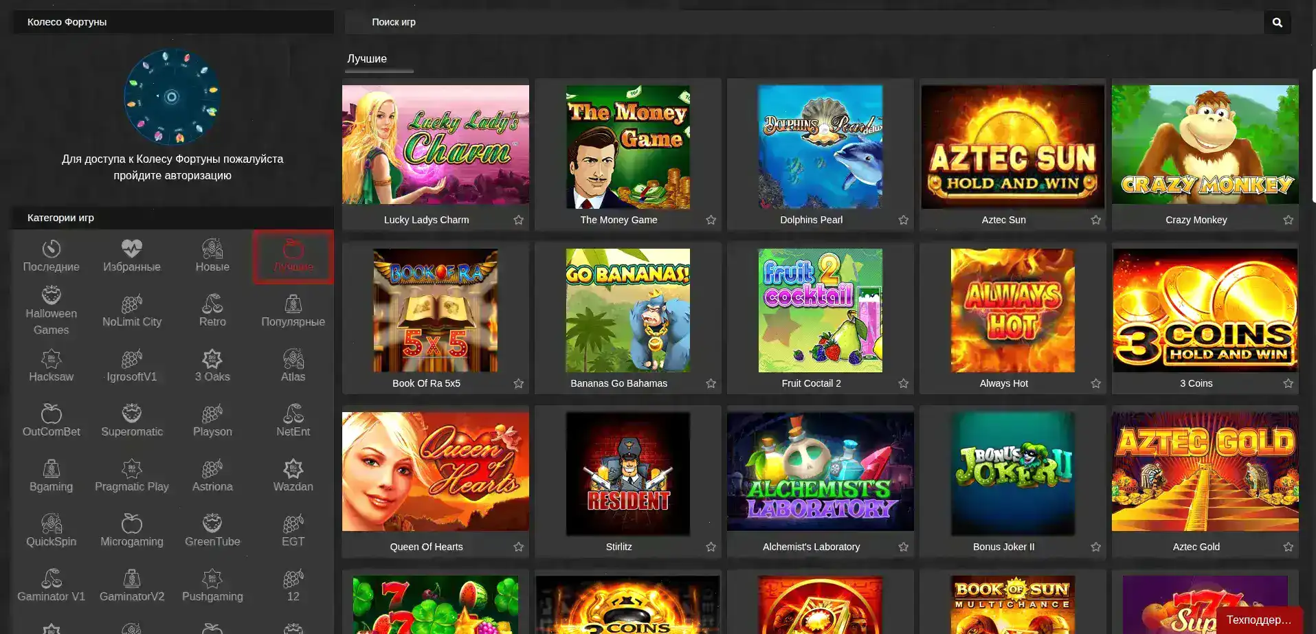 Интерфейс игрового зала казино Kent с множеством слотов